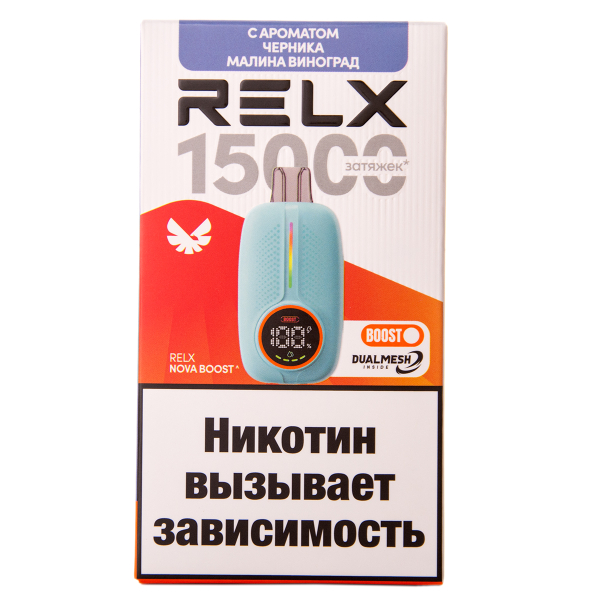 Электронка RELX Nova Черника Малина Виноград 15000 затяжек в Казани