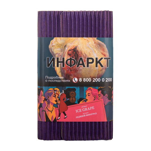 Табак Satyr Ice Grape Ледяной Виноград 25 грамм в Казани