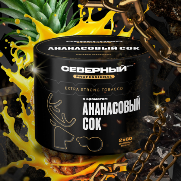 Табак Северный Professional Ананасовый Сок 40 грамм в Казани
