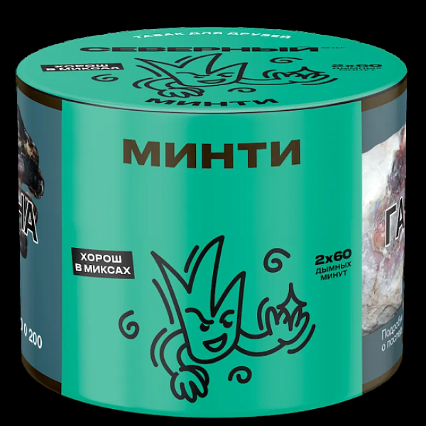 Табак Северный Минти 40 грамм в Казани