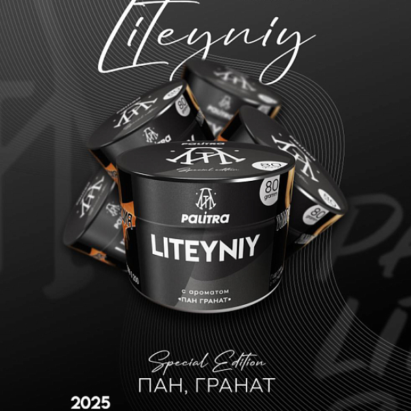 Табак Palitra Liteyniy Пан Гранат 80 грамм в Казани
