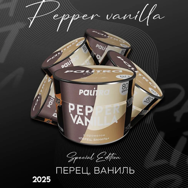 Табак Palitra Pepper Vanilla Перец Ваниль 80 грамм в Казани