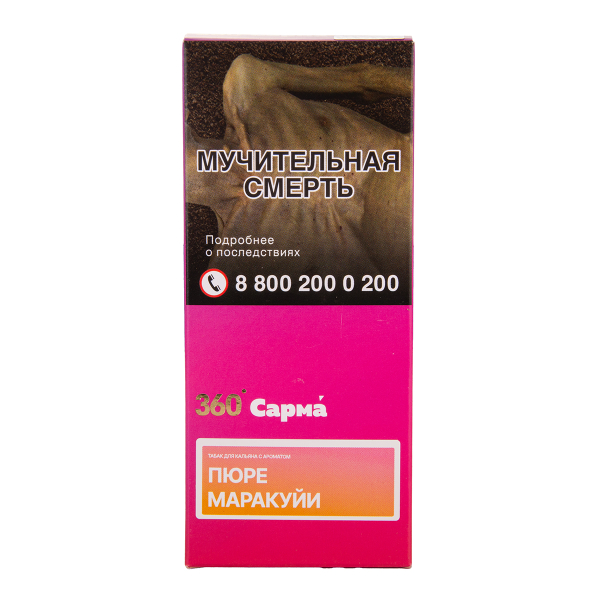 Табак Сарма 360 Легкая Пюре Маракуйи 40 грамм в Казани