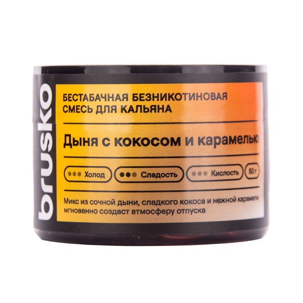 Бестабачная смесь Brusko Дыня С   Кокосом И Карамелью 50 грамм в Казани