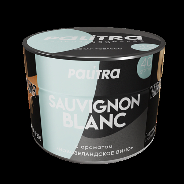 Табак Palitra Sauvignon Blanc Новозеландское Вино 40 грамм в Казани