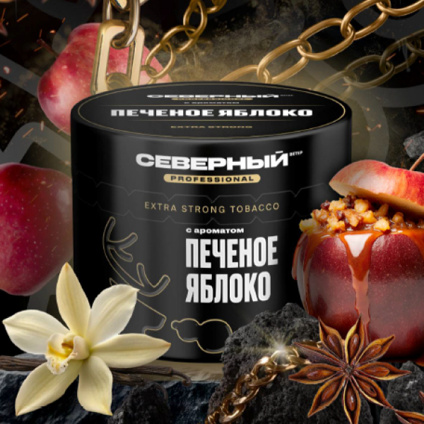 Табак Северный Professional Печеное яблоко 40 грамм в Казани