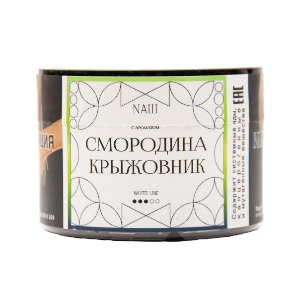 Табак NАШ White Смородина Крыжовник 40 грамм в Казани
