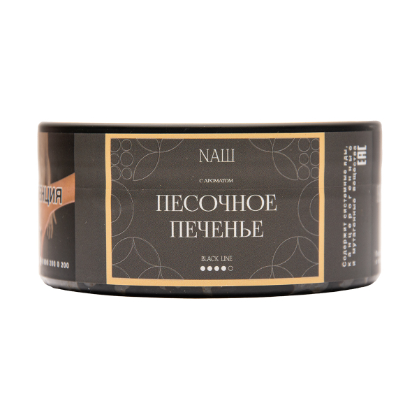 Табак NАШ Black Песочное Печенье 100 грамм в Казани
