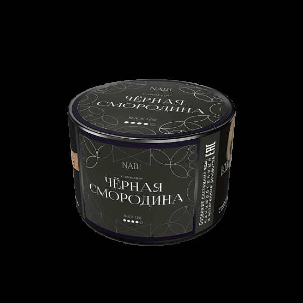 Табак Nаш Black Чёрная Смородина 40 грамм в Казани