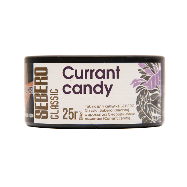 Табак Sebero Currant Candy 25 грамм в Казани