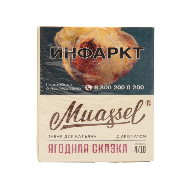 Табак Muassel Medium  Ягодная Сказка 40 грамм в Казани
