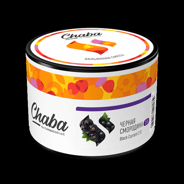 Безникотиновая смесь Chaba Black Currant 2.0 Черная Смородина 40 грамм в Казани