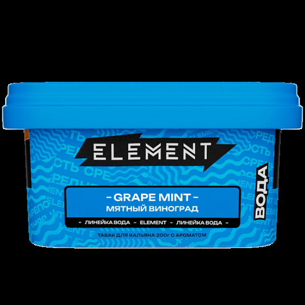 Табак Element Вода Мятный Виноград Grape Mint   New 200 грамм в Казани