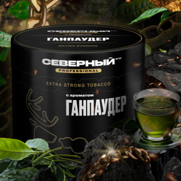 Табак Северный Professional Ганпаудер 40 грамм в Казани