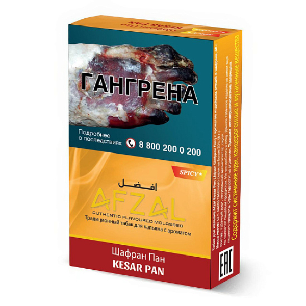 Табак Afzal Kesar Pan 40 грамм в Казани