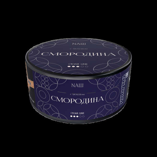 Табак NАШ Cigar Смородина 120 грамм в Казани