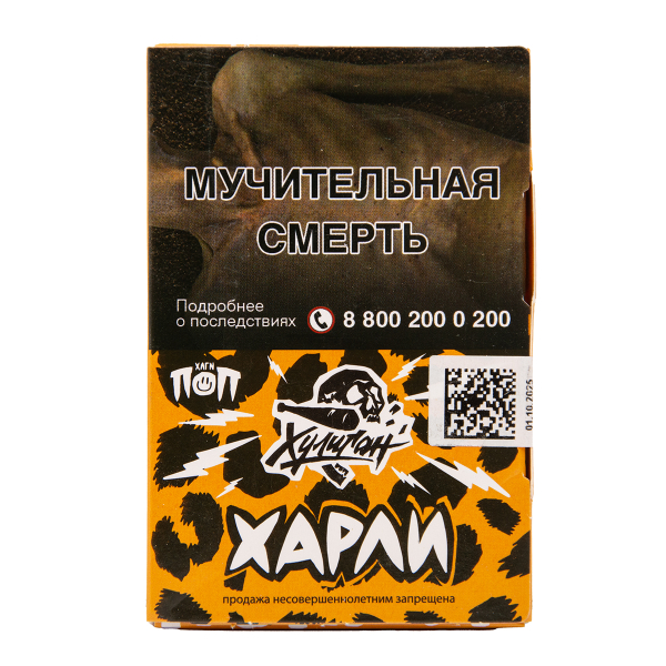 Табак Хулиган Харли Розовый Персик 25 грамм в Казани