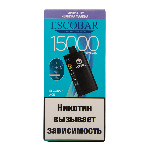Электронка WAKA Escobar Черника Малина 15000 затяжек в Казани