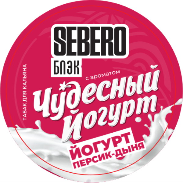 Табак Sebero Black Чудесный Йогурт Йогурт Персик Дыня 100 грамм в Казани