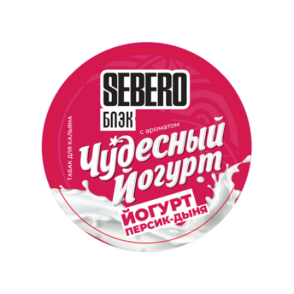 Табак Sebero Black Чудесный Йогурт Йогурт Персик Дыня 25 грамм в Казани