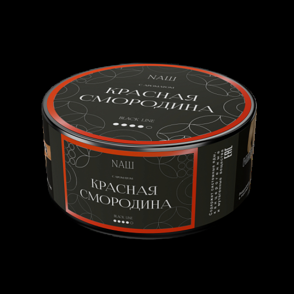 Табак Nаш Black Красная Смородина 100 грамм в Казани