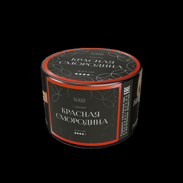 Табак Nаш Black Красная Смородина 40 грамм в Казани