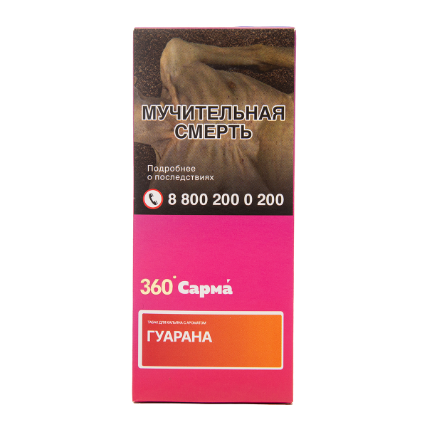 Табак Сарма 360 Гуарана 40 грамм в Казани