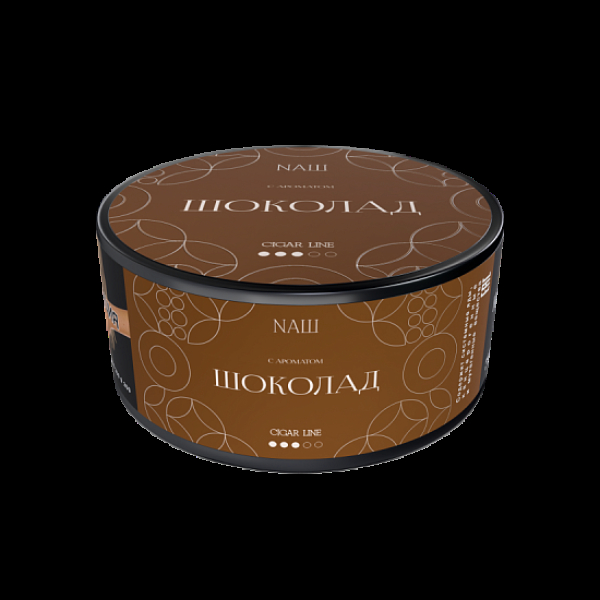 Табак Nаш Cigar Шоколад 120 грамм в Казани