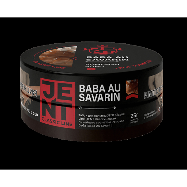 Табак Jent Baba Au Savarin Ромовая Баба 25 грамм в Казани