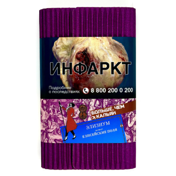 Табак Satyr Элизиум Елисейские Поля 100 грамм в Казани