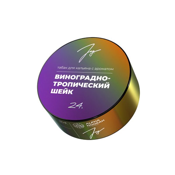 Табак Joy Виноградно Тропический Шейк 24. 25 грамм в Казани