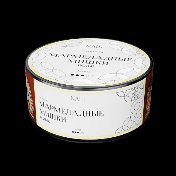 Табак Nаш White Мармеладные Мишки Белые 100 грамм в Казани