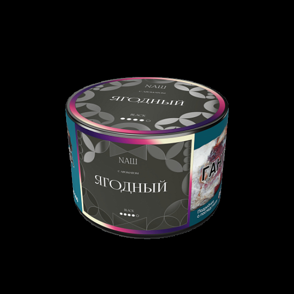 Табак Nаш Black Ягодный 40 грамм в Казани