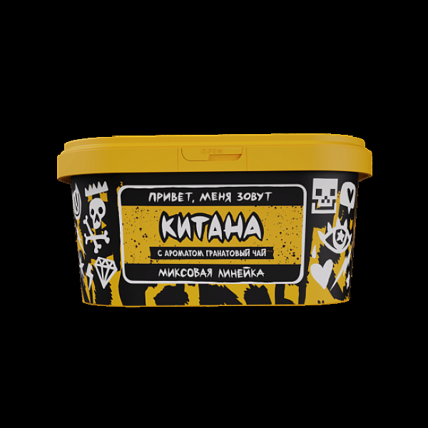 Табак Хулиган Pop Китана Гранатовый Чай 200 грамм в Казани